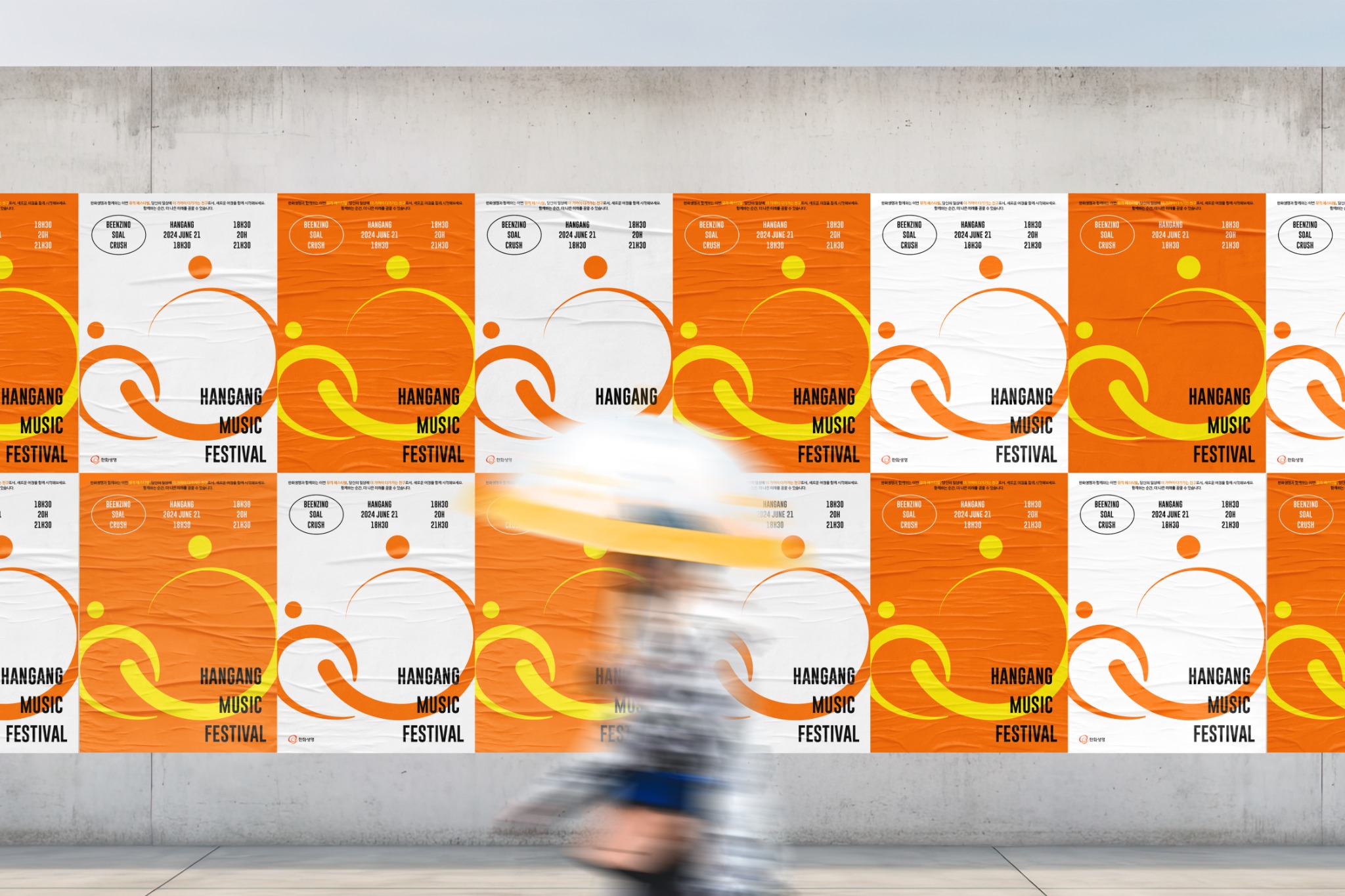Hangang Music Festival repeated poster campaign