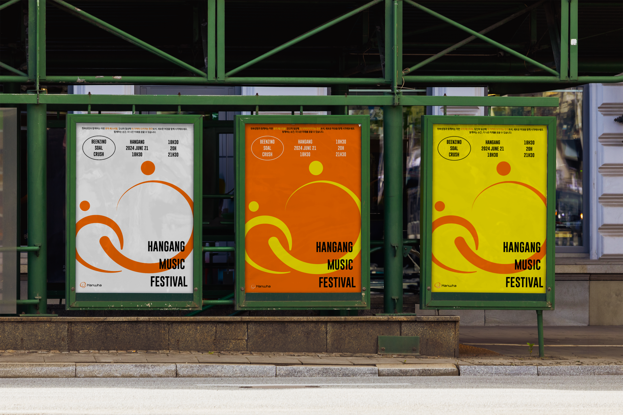 Hangang Music Festival street poster campaign