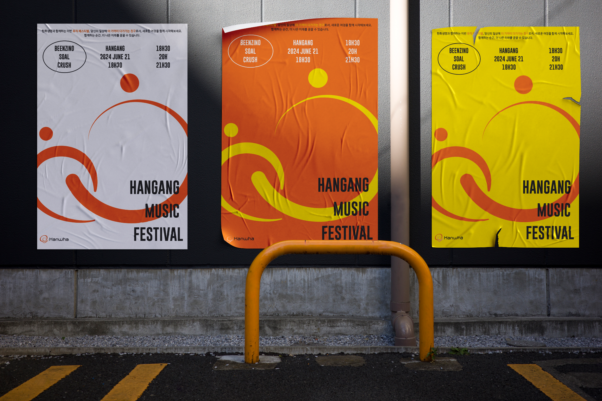 Hangang Music Festival wall poster mockup