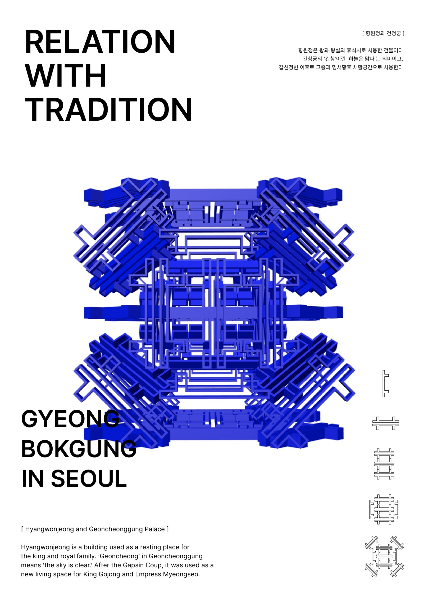 Hyangwonjeong and Geoncheonggung modular poster in blue